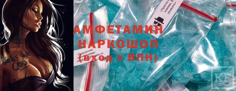 Amphetamine Розовый Баймак