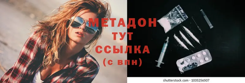 даркнет сайт  Баймак  МЕТАДОН methadone 